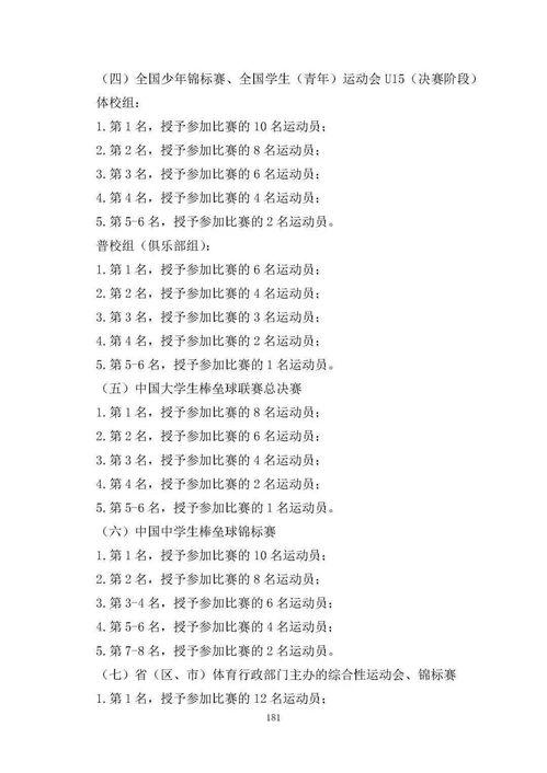 大乐透全包篮球中奖规则,揭秘全包篮球中奖规则与技巧