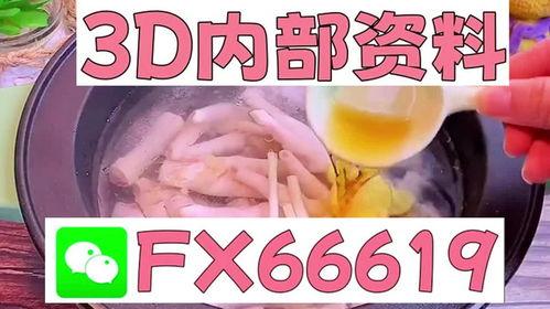 3d专家大全,技术革新与未来展望