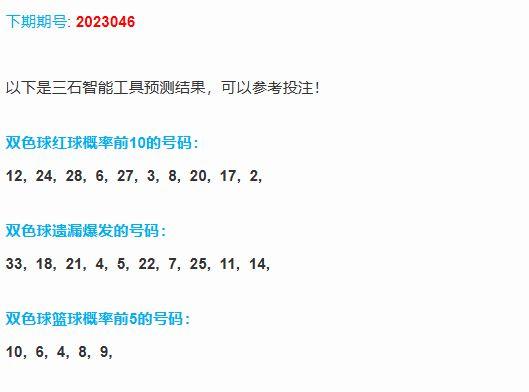 双色球篮球有没有13,揭秘13号球的神秘面纱