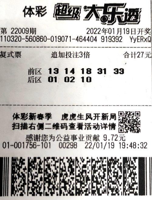 大乐透1905l期开奖结果,惊喜连连，大奖花落谁家？