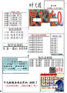 3d福彩2017340,揭秘中奖号码背后的故事