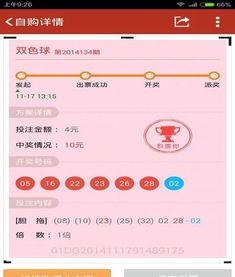七乐彩红球篮球,揭秘中奖秘诀