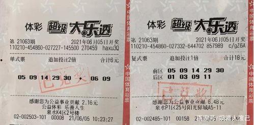 双色球开奖大乐透开双奖,幸运彩民喜提大奖