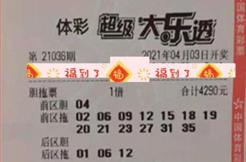 上海体彩大乐透开走势图,探寻中奖密码