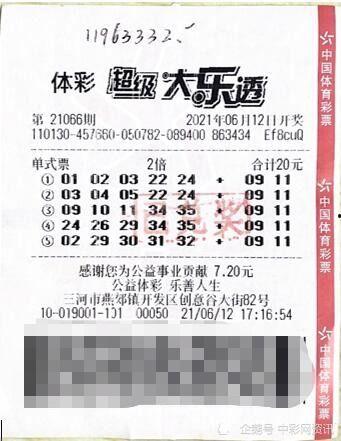 大乐透开奖号码有34吗,34号惊喜亮相