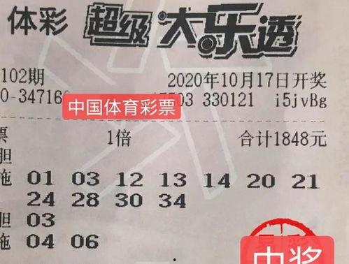 大乐透开奖号码有34吗,34号惊喜亮相