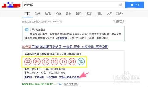 怎样查福彩开奖结果,快速查询指南”