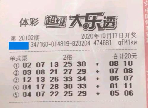 大乐透3等奖开奖结果,幸运儿喜提大奖！