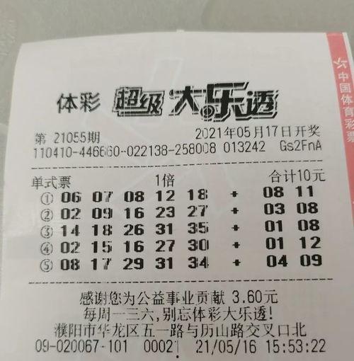 大乐透3等奖开奖结果,幸运儿喜提大奖！