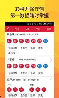 开奖结果大全下载,揭秘中奖奥秘，盘点热门彩种
