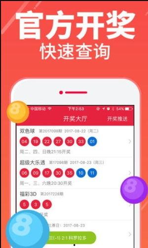 开奖结果大全下载,揭秘中奖奥秘，盘点热门彩种
