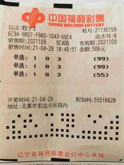 3d和中奖,揭秘3D技术与中奖奇迹