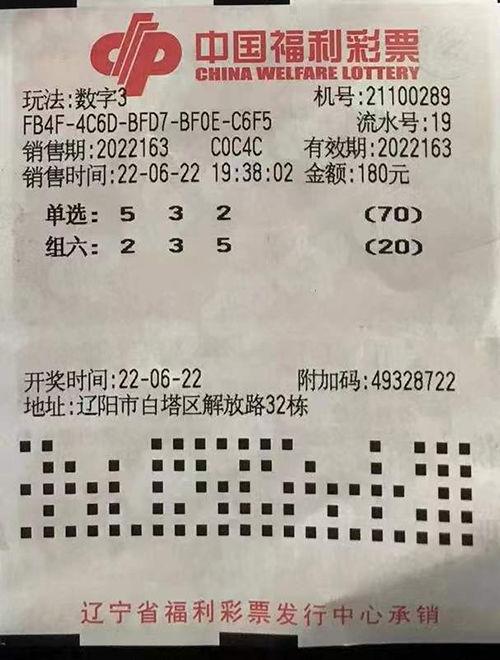 3d和中奖,揭秘3D技术与中奖奇迹
