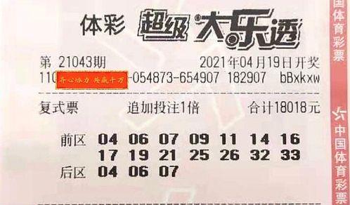 大乐透七十期开奖号码,惊喜连连，幸运儿诞生