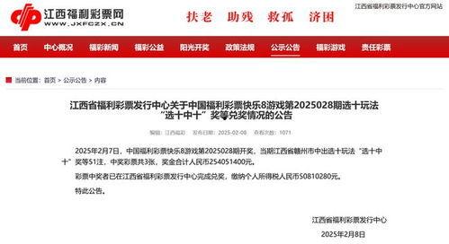 福利彩历史开奖结果,探寻中奖密码