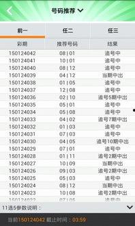 快乐彩手机版走势图,趋势分析助你一臂之力