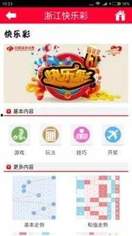 快乐彩手机版走势图,趋势分析助你一臂之力