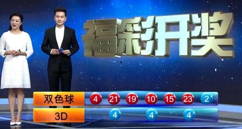 第19122期开奖结果,惊喜连连，大奖花落谁家？