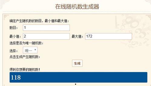 喜中网开奖记录结果,揭秘中奖背后的幸运瞬间”