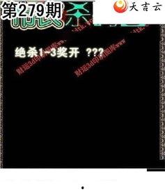2009279期3D,揭秘中奖秘诀
