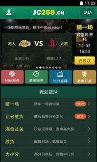 去哪个网买篮球彩票,揭秘热门网购平台
