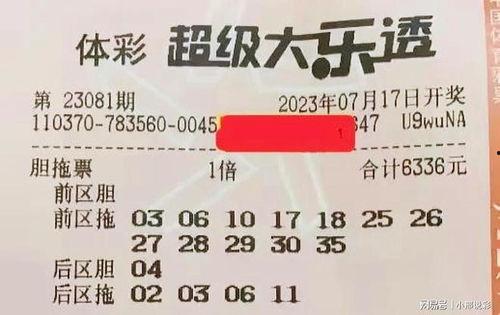 大乐透第七期开奖情况,幸运号码揭晓，大奖花落谁家？