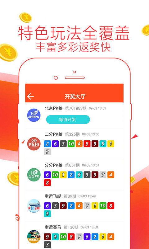 新幸运彩票下载,开启您的幸运之旅