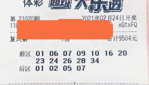 大乐透彩票天天开奖吗,惊喜连连等你来