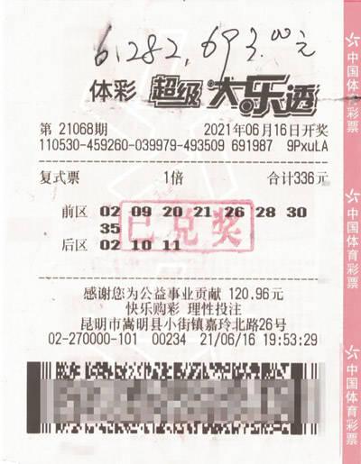 大乐透开奖一星期几次,一周几度惊喜来袭？