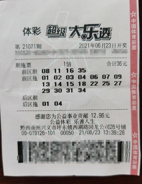大乐透开奖一星期几次,一周几度惊喜来袭？