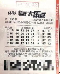 大乐透开奖一星期几次,一周几度惊喜来袭？