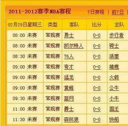 竞彩篮球早晨几点打票,早晨7点开票，激情赛事等你来投注