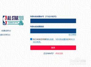 网上购买篮球赛票,尽享激情赛事盛宴