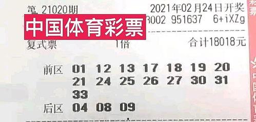 一二一期大乐透开奖号码,惊喜连连，好运连连！