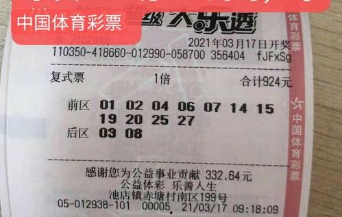 一二一期大乐透开奖号码,惊喜连连，好运连连！