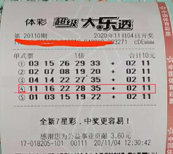 一二一期大乐透开奖号码,惊喜连连，好运连连！