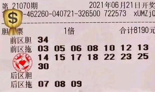 大乐透进30期开奖号码,惊喜连连，幸运儿诞生