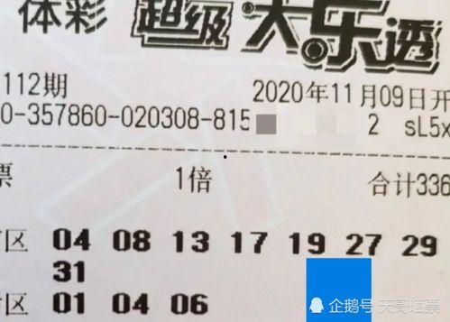 047大乐透开奖结果,惊喜连连，大奖花落谁家？