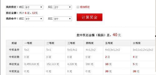 大乐透开奖3 0多少钱,惊喜奖金等你来拿！